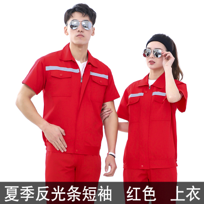 夏季新款短袖套装男工人定制工装劳保服电焊汽修服工作服反光条 红色上衣 165/80A