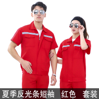 夏季新款短袖套装男工人定制工装劳保服电焊汽修服工作服反光条 红色套装 170/84A