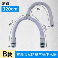 Y型三通管双洗衣机柜CIAA排水面盆菜盆拖把池 加长下水管二合一 B款Y型下水管34*34*120cm