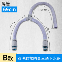 Y型三通管双洗衣机柜CIAA排水面盆菜盆拖把池 加长下水管二合一 B款Y型下水管34*34*69cm