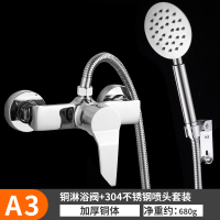 混水阀CIAA冷热浴室太阳能热水器配件淋浴沐浴洗澡水龙头花洒开关 铜淋浴阀+ 圆形喷头套装