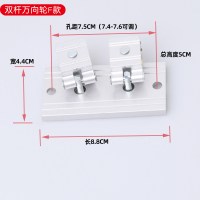 升降手搖晾衣架CIAA转向轮晒衣架万向轮转角器轮子滑轮配件 双杆式 F款双杆(孔距7.5CM)LJ加厚/个