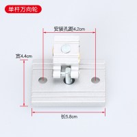 升降手搖晾衣架CIAA转向轮晒衣架万向轮转角器轮子滑轮配件 双杆式 单杆(孔距4.2CM)加厚