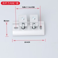 升降手搖晾衣架CIAA转向轮晒衣架万向轮转角器轮子滑轮配件 双杆式 双杆(T款孔距6.7-7.4CM)加厚