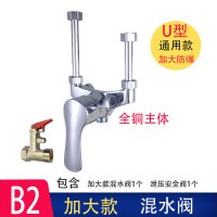 电热水器混水阀CIAAu型开关冷热混合明装大流量阀水龙头配件水阀 B2款混水阀+安全阀