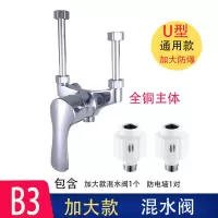 电热水器混水阀CIAAu型开关冷热混合明装大流量阀水龙头配件水阀 B3款混水阀+防电墙