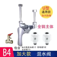 电热水器混水阀CIAAu型开关冷热混合明装大流量阀水龙头配件水阀 B4款混水阀+防电墙+安全阀