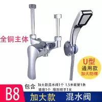 电热水器混水阀CIAAu型开关冷热混合明装大流量阀水龙头配件水阀 B8款混水阀+增压手喷