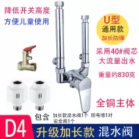 电热水器混水阀CIAAu型开关冷热混合明装大流量阀水龙头配件水阀 升级加长D4款+防电墙+安全阀