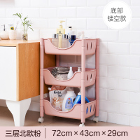 卫生间置物架CIAA落地浴室收纳洗手间塑料厕所储物洗漱台架子多层落地 北欧粉-三层-底部镂空