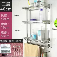 浴室置物架CIAA浴巾架放牙刷牙膏杯子毛巾架架子不锈钢 壁挂式三层 加厚款三层40cm[免打孔]