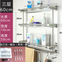 浴室置物架CIAA浴巾架放牙刷牙膏杯子毛巾架架子不锈钢 壁挂式三层 加厚款三层60cm[免打孔]