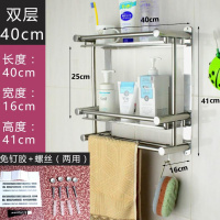 浴室置物架CIAA浴巾架放牙刷牙膏杯子毛巾架架子不锈钢 壁挂式三层 加厚款双层40cm[免打孔]