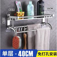 浴室置物架CIAA浴巾架放牙刷牙膏杯子毛巾架架子不锈钢 壁挂式三层 弯管加厚款单层40cm[免打孔]