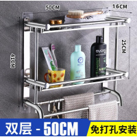 浴室置物架CIAA浴巾架放牙刷牙膏杯子毛巾架架子不锈钢 壁挂式三层 弯管加厚款双层50cm[免打孔]