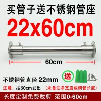 304不锈钢管衣柜挂衣杆挂杆CIAA 衣架杆衣橱横杆阳台固定晾衣杆 22管60内CM+法兰