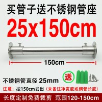 304不锈钢管衣柜挂衣杆挂杆CIAA 衣架杆衣橱横杆阳台固定晾衣杆 25管120-150CM+法兰