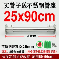 304不锈钢管衣柜挂衣杆挂杆CIAA 衣架杆衣橱横杆阳台固定晾衣杆 25管60-90CM+法兰