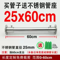 304不锈钢管衣柜挂衣杆挂杆CIAA 衣架杆衣橱横杆阳台固定晾衣杆 25管60内CM+法兰