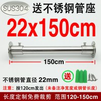 304不锈钢管衣柜挂衣杆挂杆CIAA 衣架杆衣橱横杆阳台固定晾衣杆 (304)22管120-150+法兰