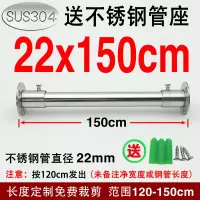 304不锈钢管衣柜挂衣杆挂杆CIAA 衣架杆衣橱横杆阳台固定晾衣杆 (304)22管120-150+法兰