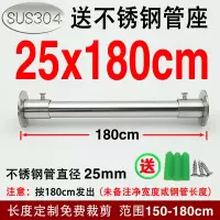 304不锈钢管衣柜挂衣杆挂杆CIAA 衣架杆衣橱横杆阳台固定晾衣杆 (304)25管150-180+法兰