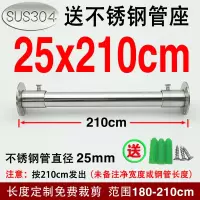 304不锈钢管衣柜挂衣杆挂杆CIAA 衣架杆衣橱横杆阳台固定晾衣杆 (304)25管180-210+法兰