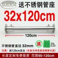 304不锈钢管衣柜挂衣杆挂杆CIAA 衣架杆衣橱横杆阳台固定晾衣杆 (304)32管90-120+法兰