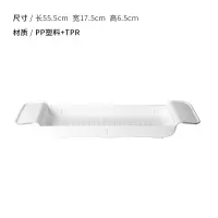卫生间可伸缩浴缸架CIAA防滑塑料浴缸置物架收纳多功能泡澡支架浴室 白色