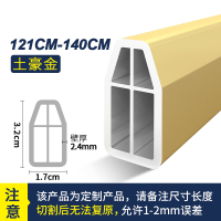 衣柜挂衣杆CIAA柜内衣橱衣通法兰座加厚晾衣柜杆五金固定配件衣柜撑杆 土豪金2.4mm壁厚丨121-140cm