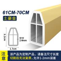 衣柜挂衣杆CIAA柜内衣橱衣通法兰座加厚晾衣柜杆五金固定配件衣柜撑杆 土豪金2.4mm壁厚丨61-70cm