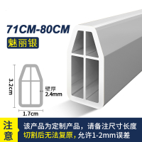 衣柜挂衣杆CIAA柜内衣橱衣通法兰座加厚晾衣柜杆五金固定配件衣柜撑杆 魅丽银2.4mm壁厚丨71-80cm