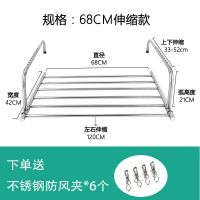 阳台栏杆CIAA晒鞋架晾晒架小型挂衣架窗户窗外多功晒衣服毛巾架 加粗伸缩款68-120厘米送6夹子