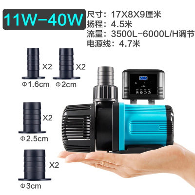 变频潜水泵CIAA鱼缸鱼池潜水泵超 水陆两用循环泵潜水泵 [40W]3500-6000L可调