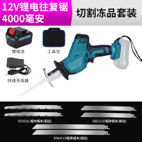 往复锯马刀锯电动锯子CIAA多功能切割木工便携充电电锯家用小型手持 12V切割冻品套装一电一充4000毫安