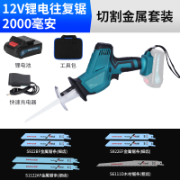 往复锯马刀锯电动锯子CIAA多功能切割木工便携充电电锯家用小型手持 12V切割金属套装一电一充2000毫安