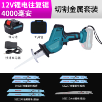 往复锯马刀锯电动锯子CIAA多功能切割木工便携充电电锯家用小型手持 12V切割金属套装一电一充4000毫安