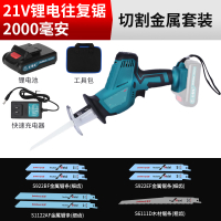 往复锯马刀锯电动锯子CIAA多功能切割木工便携充电电锯家用小型手持 21V切割金属套装一电一充2000毫安