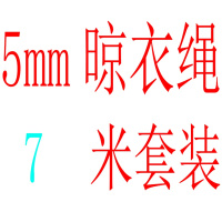 包塑钢丝绳 CIAA钢索绳晾衣绳架细软1/1.2/1.5/2/3/4/5-16mm 军绿色5mm套装(7米)