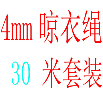 包塑钢丝绳 CIAA钢索绳晾衣绳架细软1/1.2/1.5/2/3/4/5-16mm 卡其色4mm套装(30米)