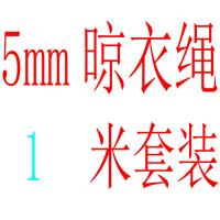 包塑钢丝绳 CIAA钢索绳晾衣绳架细软1/1.2/1.5/2/3/4/5-16mm 桔色5mm套装(1米)