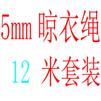 包塑钢丝绳 CIAA钢索绳晾衣绳架细软1/1.2/1.5/2/3/4/5-16mm 翠绿色5mm套装（12米）