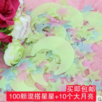 立体夜光贴星星贴纸CIAA租房改造卧室房间墙面天花板吊 11100颗星星+10个大月亮（黄色6个，蓝色2个，红色2个 大