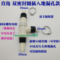 洗衣机排水管水池下水管CIAA与地漏连接三通 PVC40 50管道一分二接头 J:直角双胶圈三通+插入地漏孔款