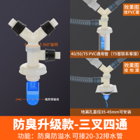 洗衣机下水道排水管地漏接头CIAA三头3通y型分叉三通二合一 防溢水  防溢水升级款:三叉四通