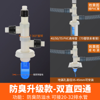 洗衣机下水道排水管地漏接头CIAA三头3通y型分叉三通二合一 防溢水  防溢水升级款：双直四通