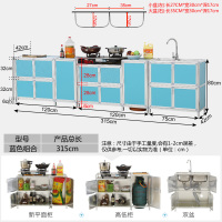 厨房整体橱柜简约现代灶台储物柜CIAA洗菜盆柜水柜不锈钢组合柜简易 天蓝色色总长3.15米带双盆 6门以上