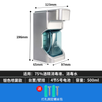 台置感应洗手液机家用厨房水给皂器CIAA可调节出液智能皂液瓶湲 银色喷雾消毒机500ml