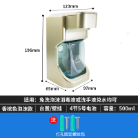 台置感应洗手液机家用厨房水给皂器CIAA可调节出液智能皂液瓶湲 香槟色泡沫机500ml