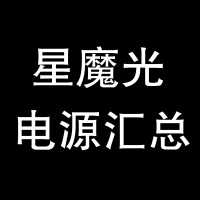 系列 强光头灯 用电源 CIAA可以手机充电 自带usb接口 7012电源+充电器(8.4V)
